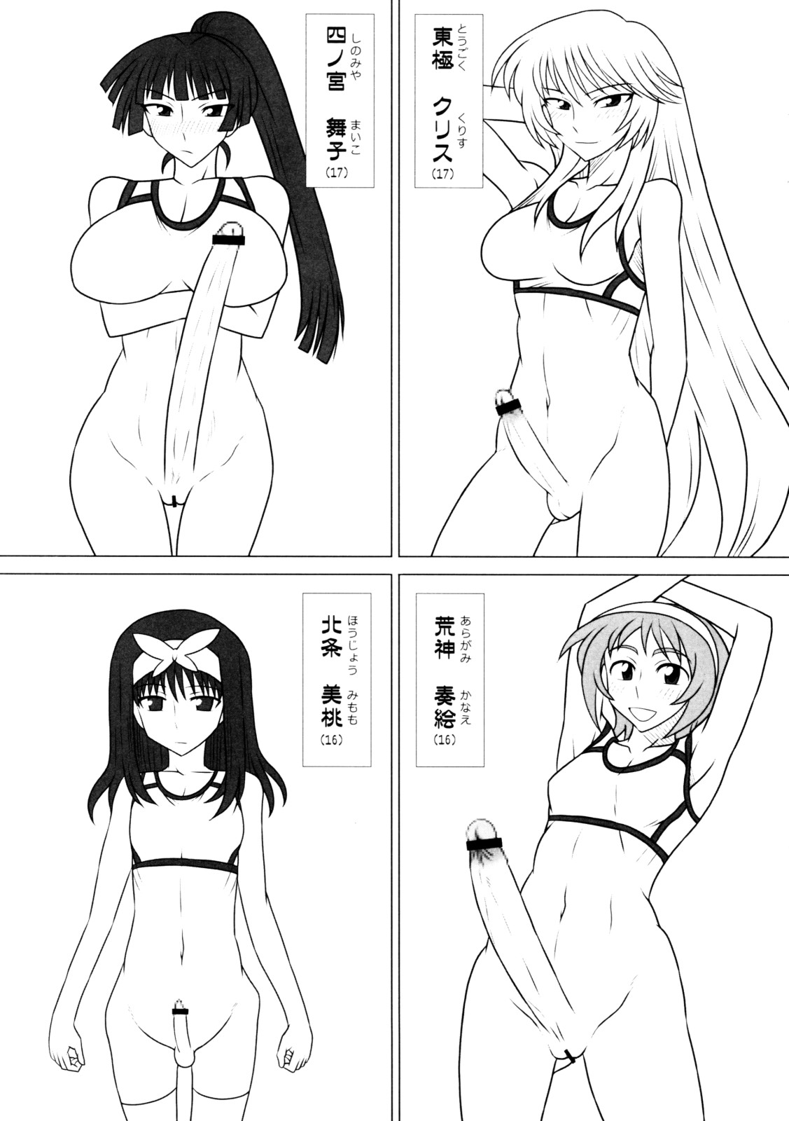 Futanarun - Futanari Taiikusai (kamei) page 7 full