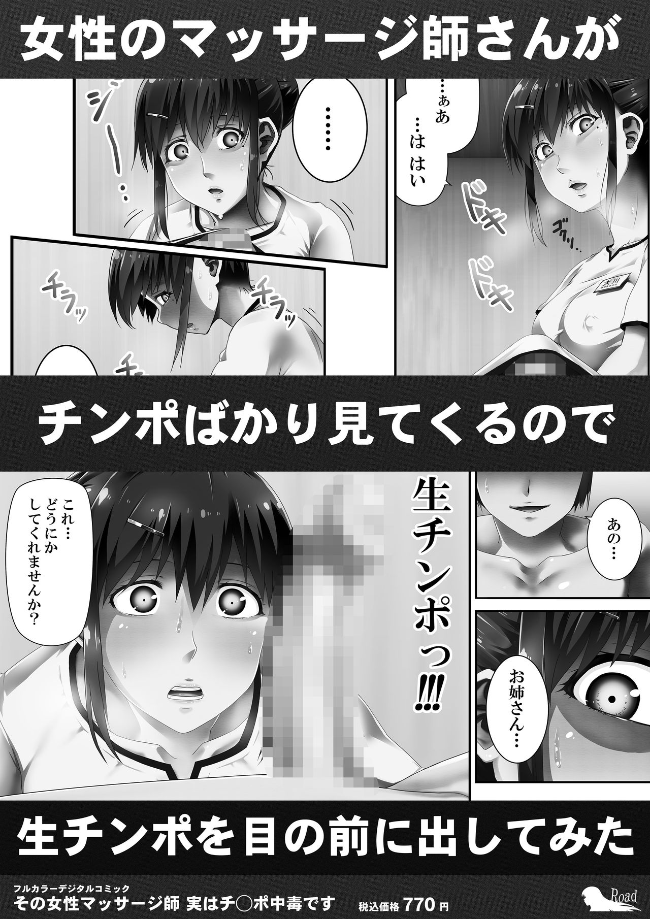 [Road=Road=] Kinjo no Hitozuma Onee-san wa Yawarakai page 119 full