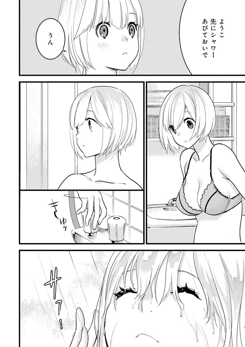 [ゆめきよ] 【ショコラブ】わたしの王子さま Ch.1-9 page 222 full