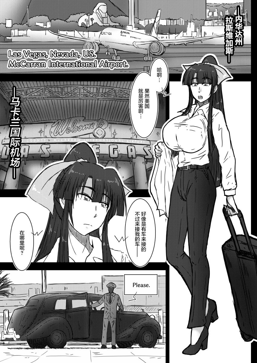 [Wagarashiya (Tasuro Kuzuha)] IR Saimin Resort in Las Vegas [Chinese] [不咕鸟汉化组] [Digital] page 5 full