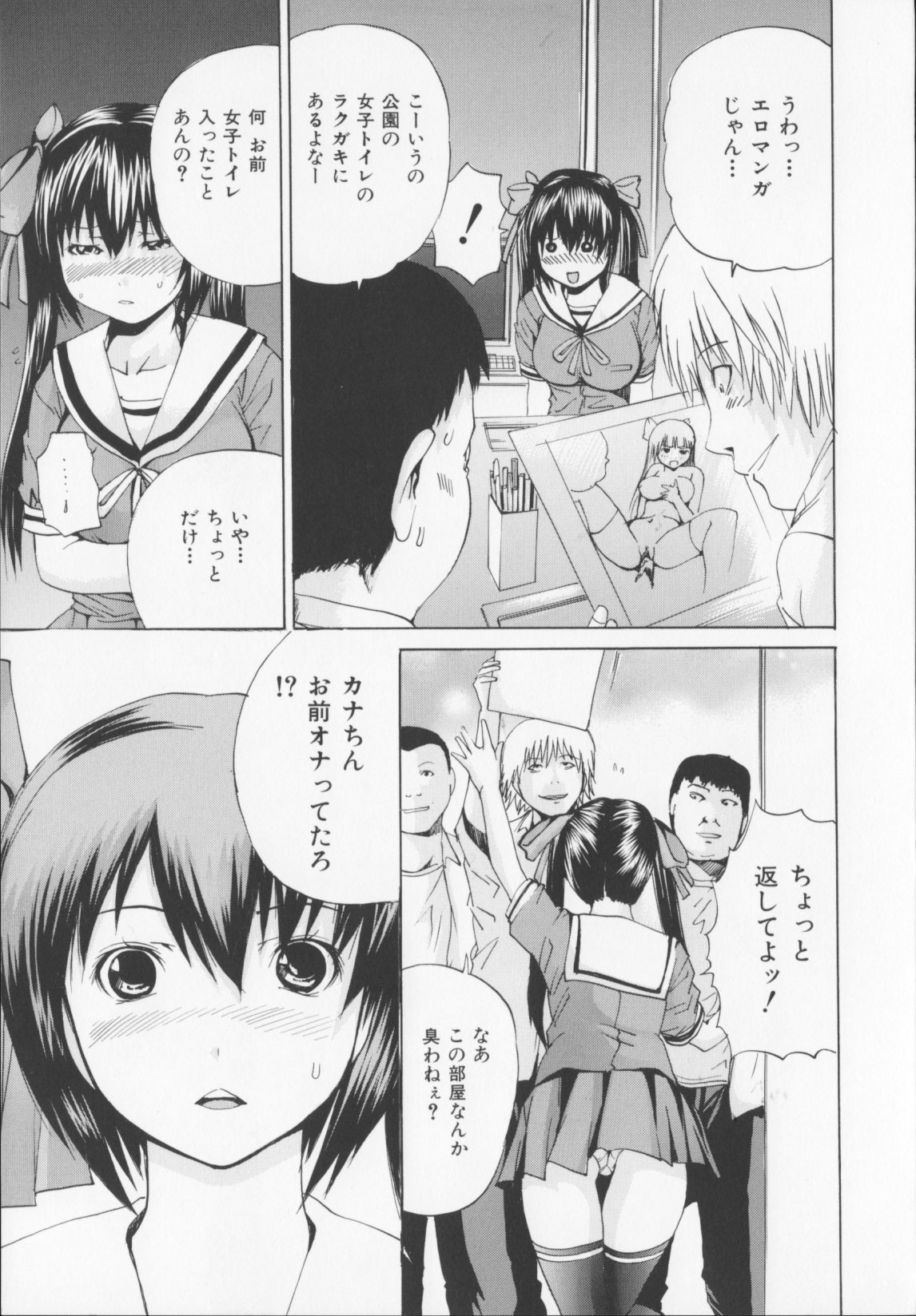 [Yagami Kenkirou] CORE FES page 15 full