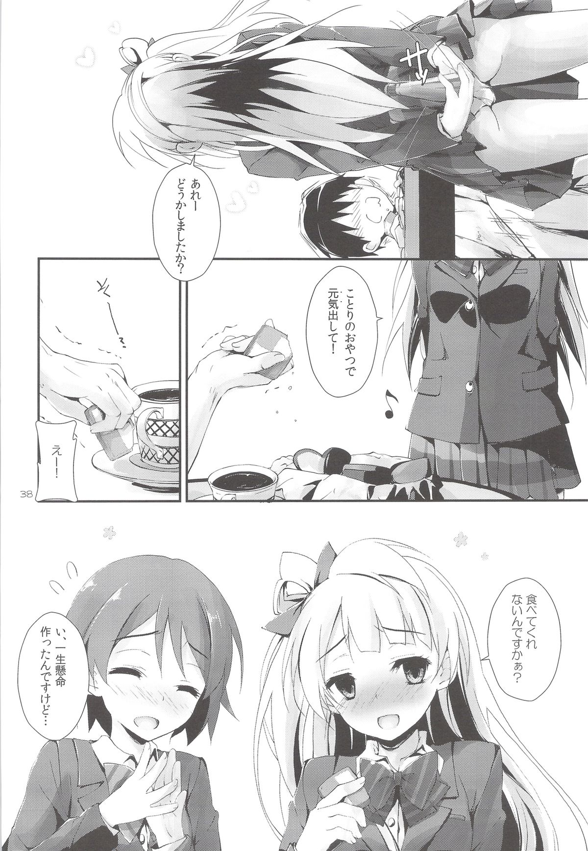(SC63) [Yagisaki Ginza (Yagami Shuuichi)] sweet&sweet chu-pet (Love Live!) page 37 full