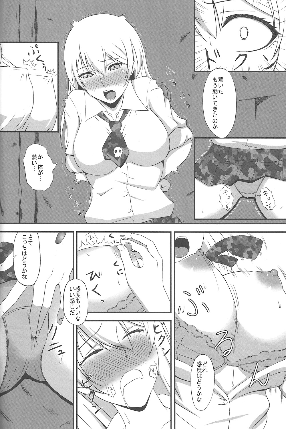 (C83) [A・O・I (Minase Youhikari)] Hakudaku Yuugi (Btooom!) page 7 full