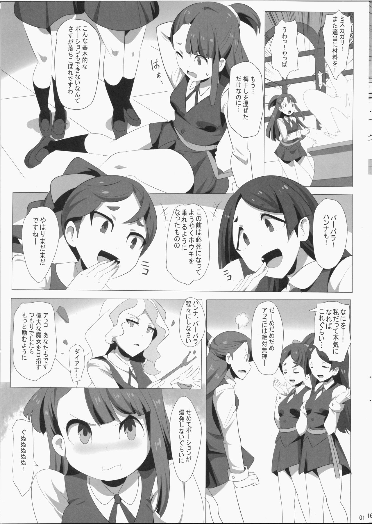 [Magukappu (Magukappu)] Dai Akko (Little Witch Academia) page 2 full