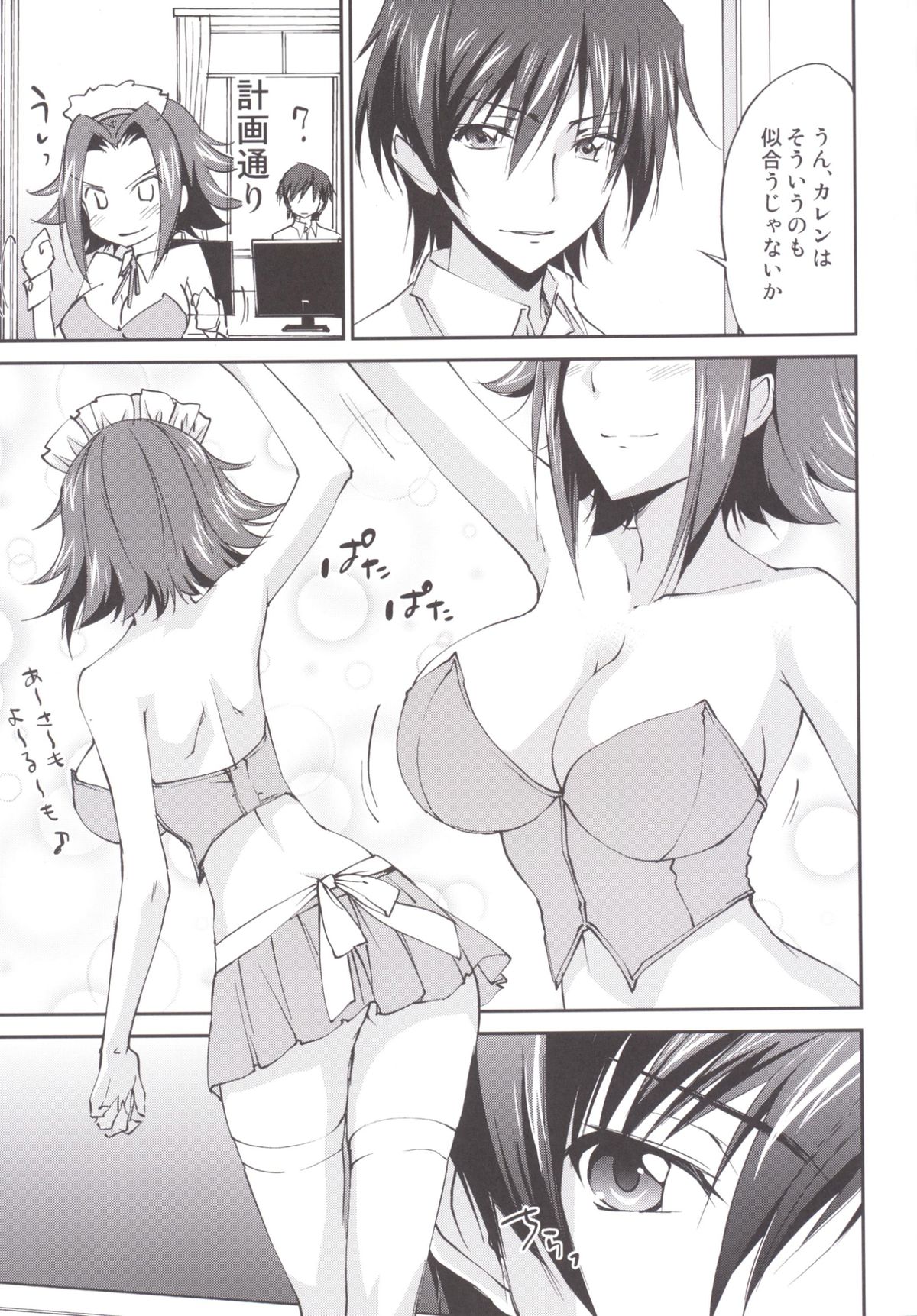 (C89) [Homura's R Comics (Yuuki Homura)] Gohoushi Kallen-chan (Code Geass) page 9 full