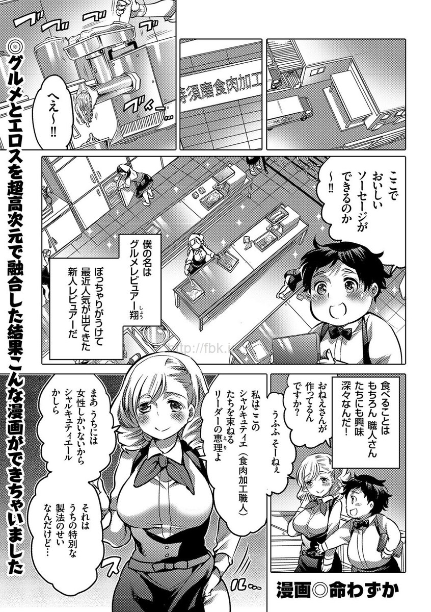 comic KURiBERON 2017-05 Vol. 55 [Digital] page 37 full