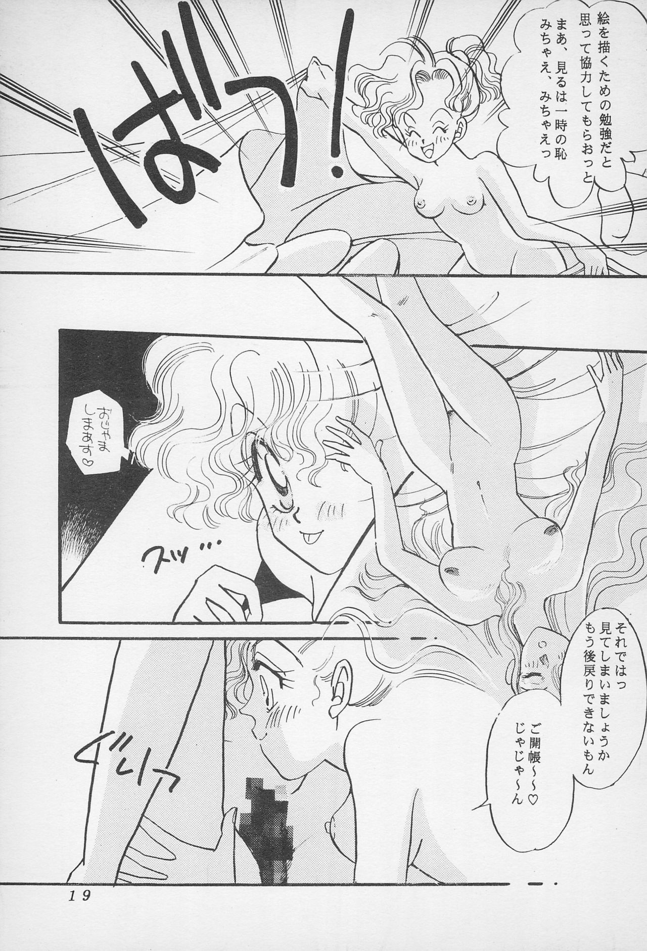 (CCHarumi 38) [Bakusou OFFICE LOVE (Otakuda Takumi, Otakuda Takue)] 10-sai no Hisoyaka na Yokubou (Final Fantasy VI) page 21 full