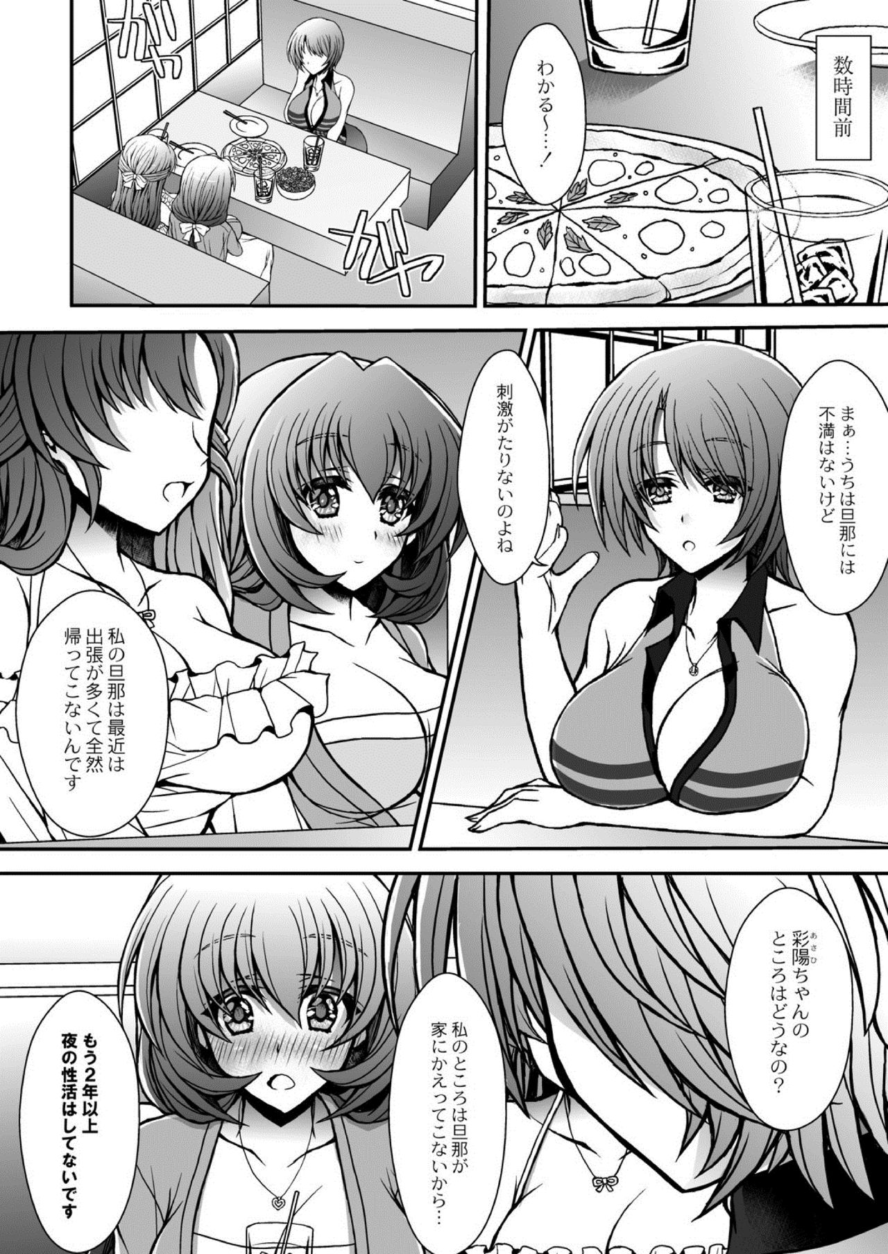 COMIC Reboot Vol. 03 [Digital] page 56 full