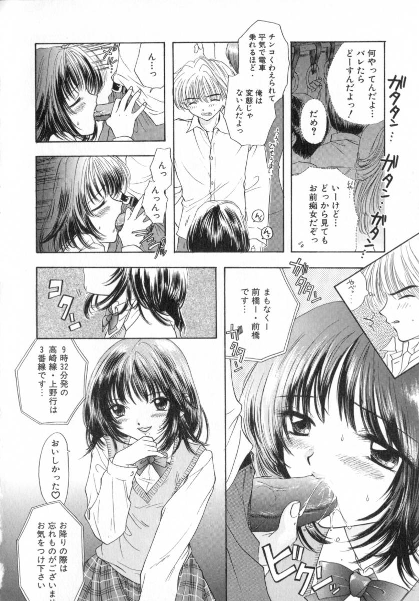 [Miray Ozaki] Boy Meets Girl 2 page 66 full