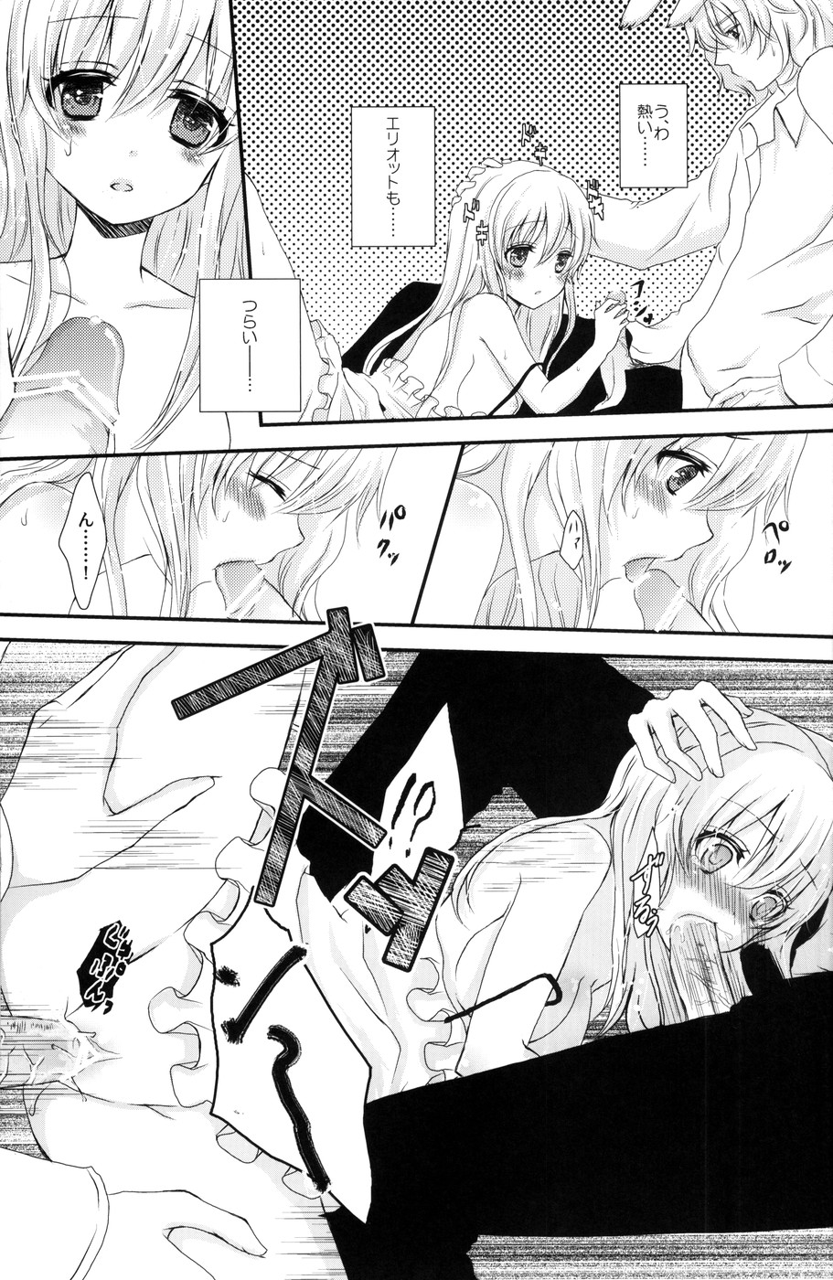 (SC46) [Mitsu-iro Syrup (Kashou Uta)] Boushiya x Alice x Sangatsu Usagi no Hon (Alice in the Country of Hearts) page 20 full