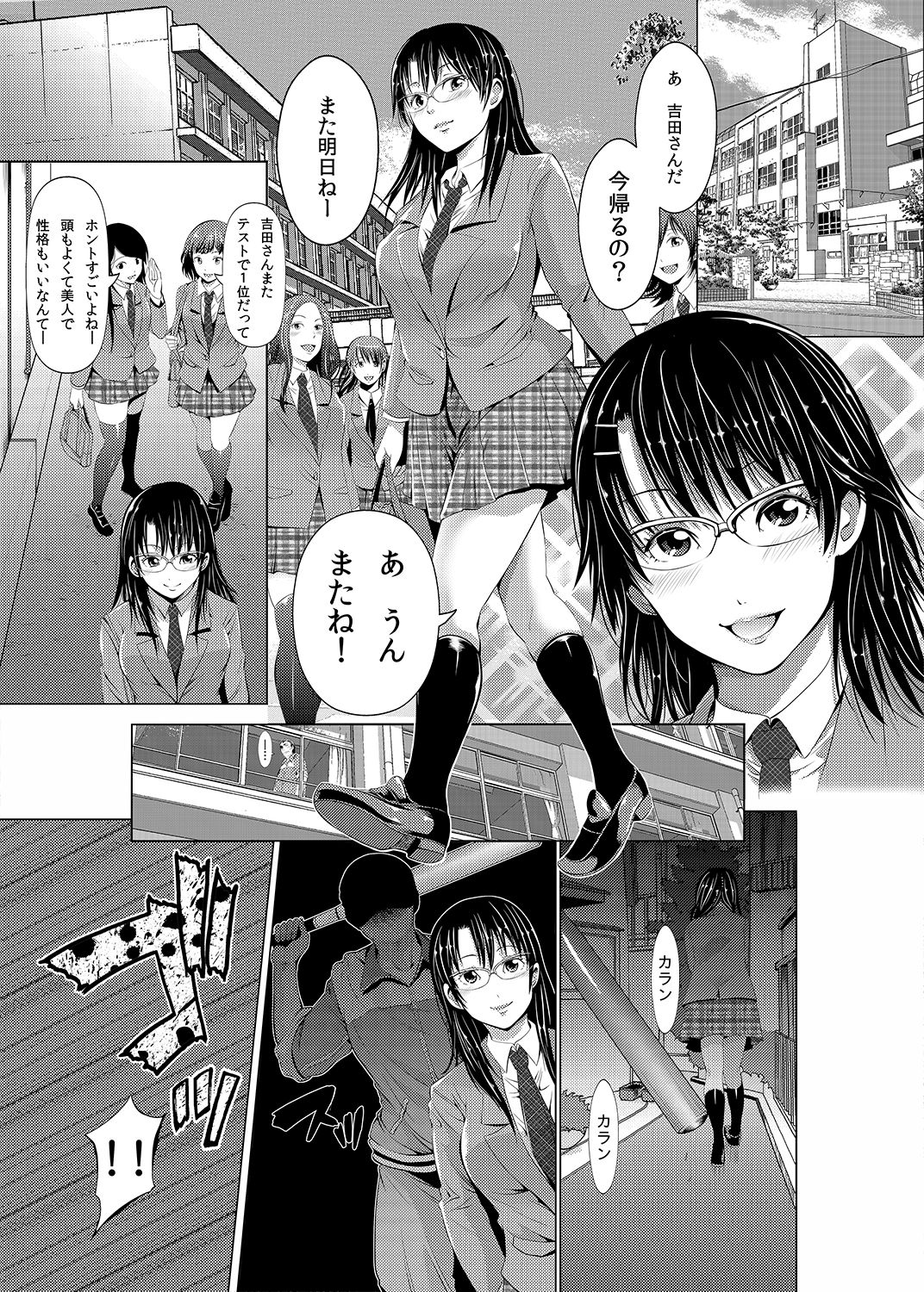 [Akiha@] Akiha@ JK Soushuuhen [Digital] page 37 full