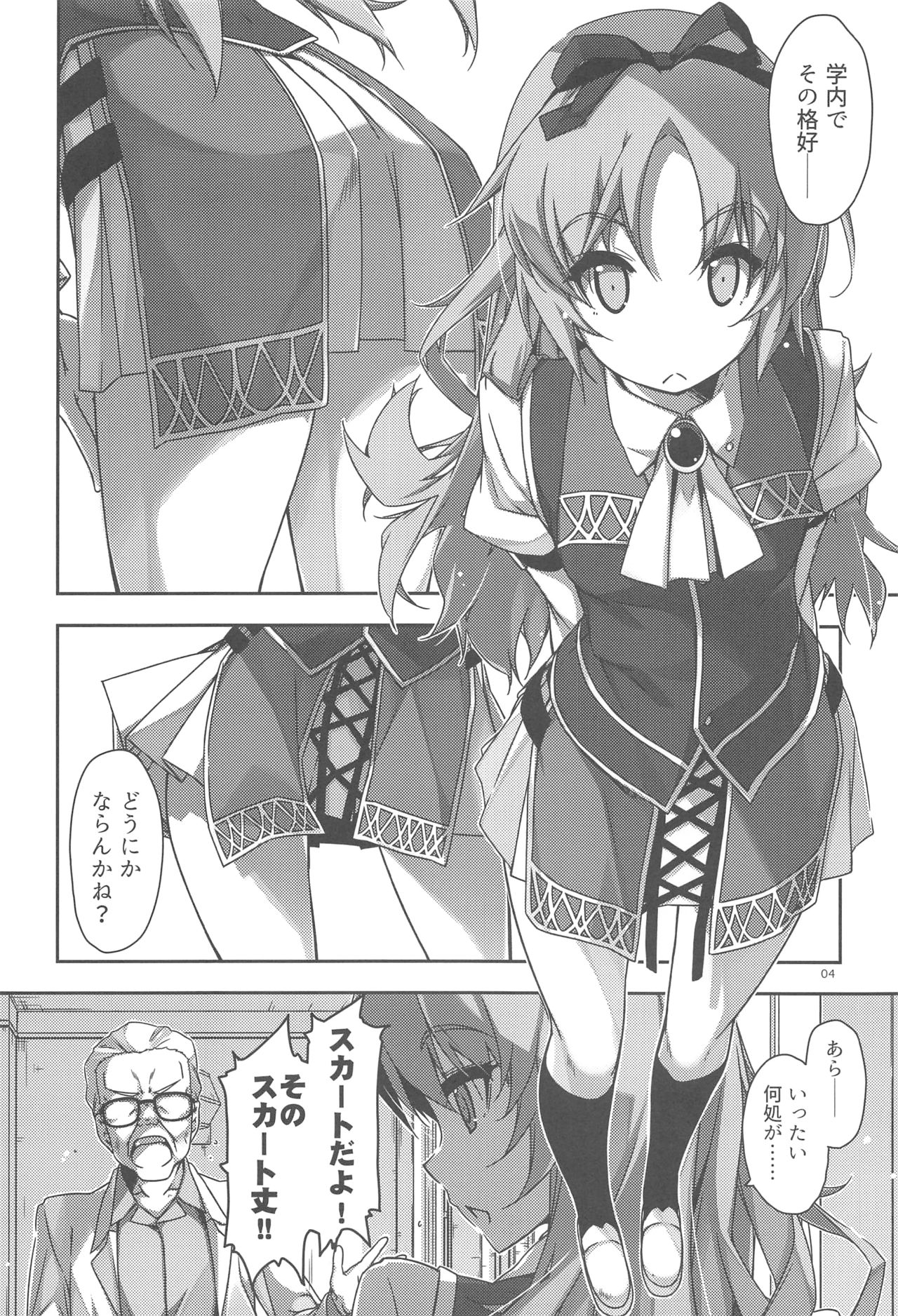 (C95) [Angyadow (Shikei)] Gakuen no Fuuki ga Midareru! (The Legend of Heroes: Sen no Kiseki) page 3 full