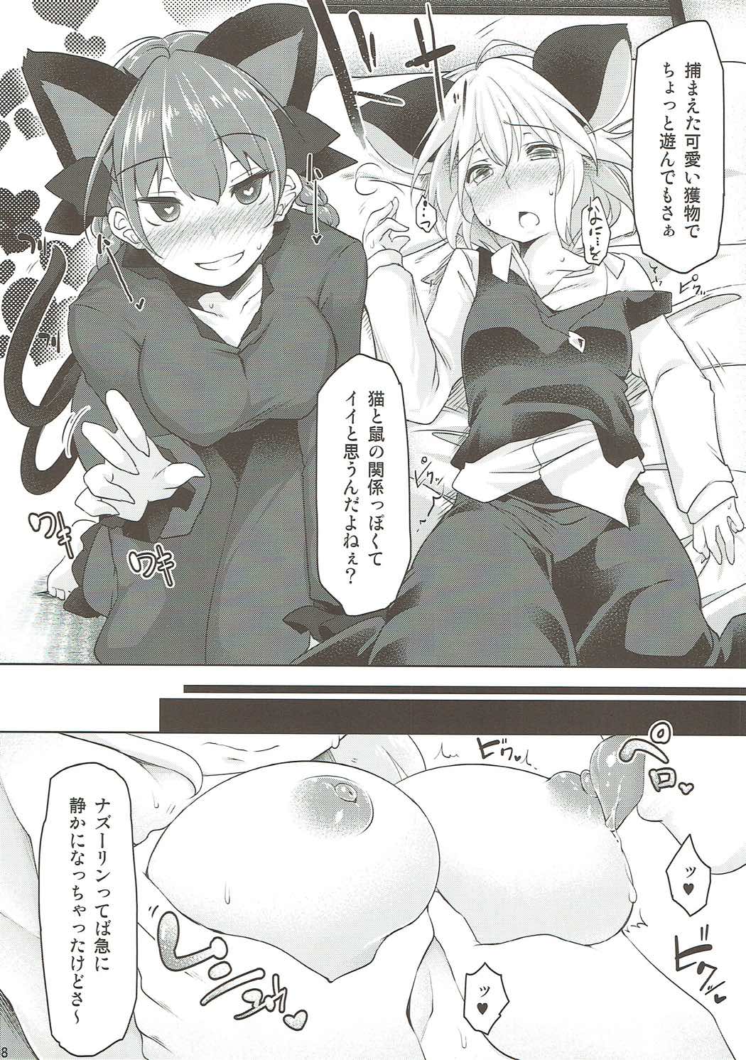 (Reitaisai 13) [Akikaze Asparagus (Aki)] Nezumi no Kuse ni Namaiki da (Touhou Project) page 7 full