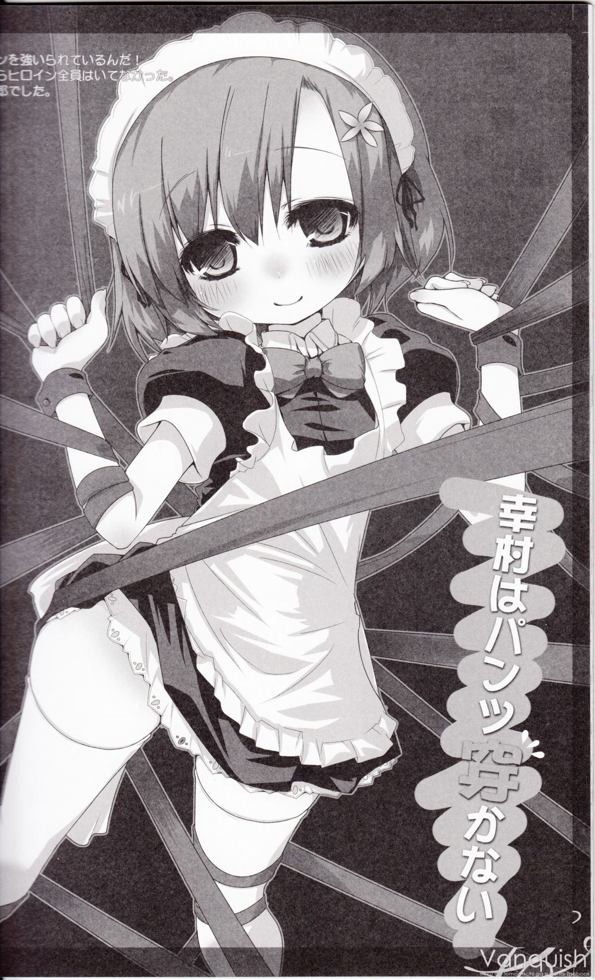 (C81) [Traumatize (Kagome)] Vanquish (Boku wa Tomodachi ga Sukunai) page 23 full