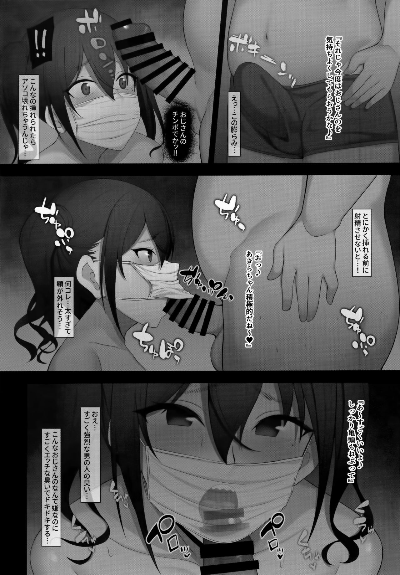 (COMIC1☆15) [Re:Cre@tors (Hiiragi Hajime)] Sunazuka Akira ga Zetsurin Oji-san to Enkou Ecchi Suru Hon (THE IDOLM@STER CINDERELLA GIRLS) page 11 full