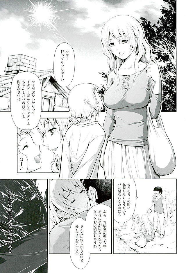 (C89) [Yokohama Junky (Makari Tohru)] Pair Hunter no Seitai vol.2-1 (Monster Hunter) page 3 full