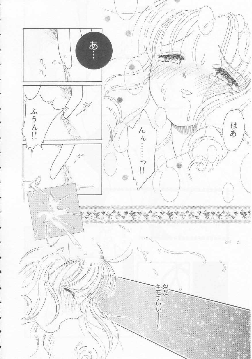 [Tonami Muka] Ikenai Yubi Ikenai Karada page 42 full