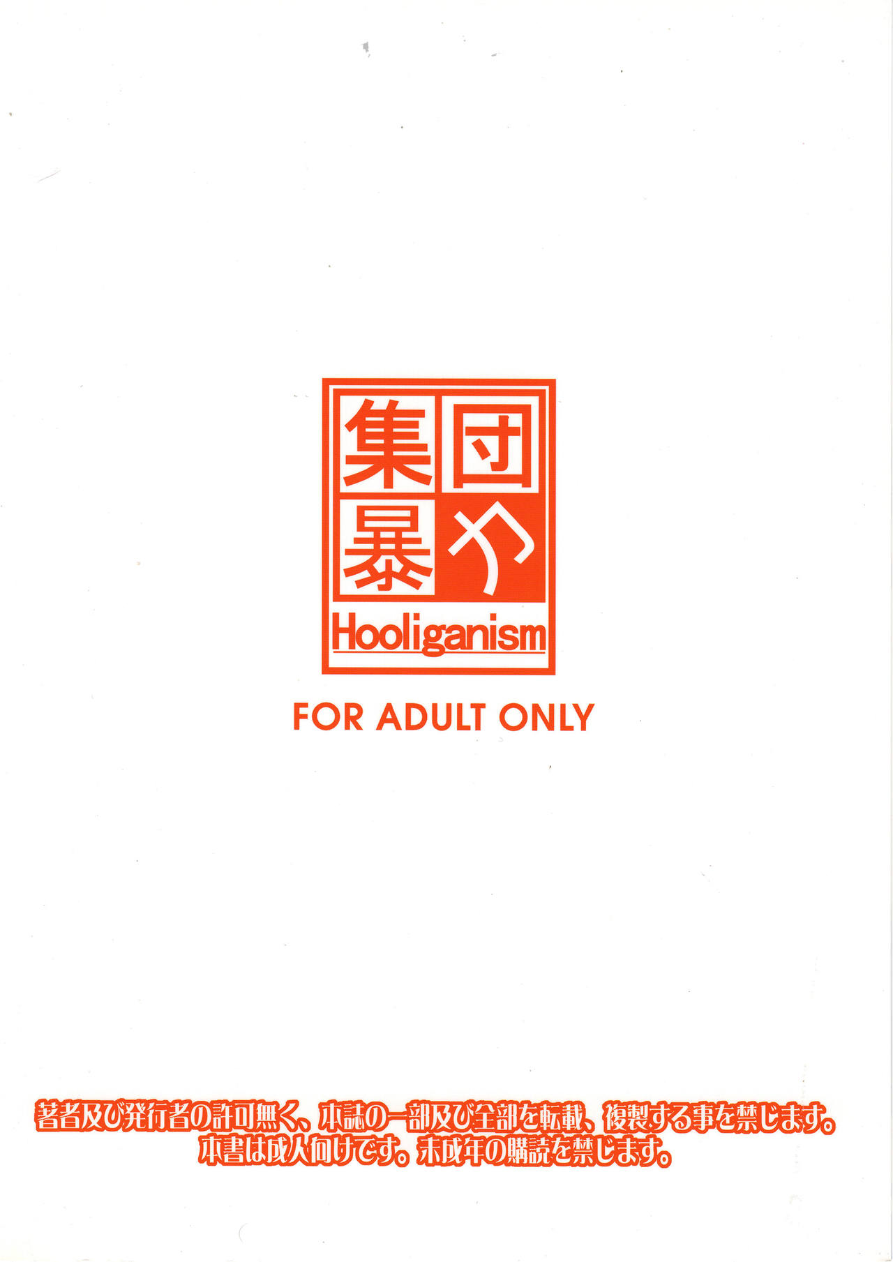 (C87) [Hooliganism (Murasaki Syu)] Hentai no Hentai no Hentai no Hentai no Sono Sarani Hentai no (Gekkan Shoujo Nozaki-kun) page 34 full