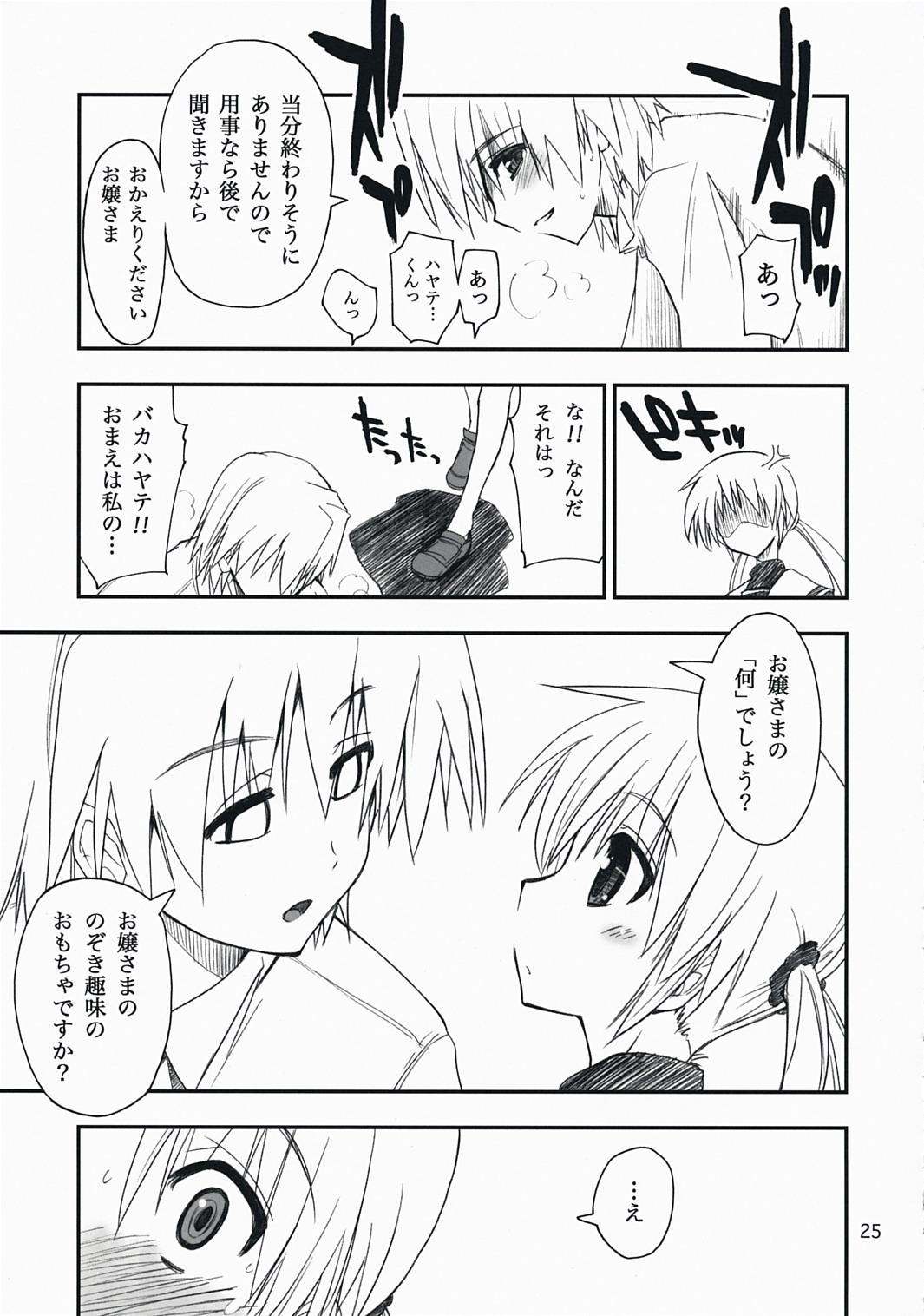 (C73) [Girigiri Nijiiro (Kamino Ryu-ya)] Nanoda! (Hayate no Gotoku!) page 24 full