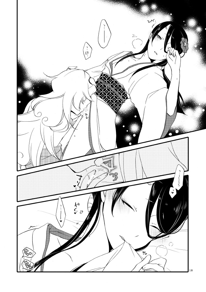 [Niratama (Sekihara, Hiroto)] Kago no Oni [Digital] page 16 full