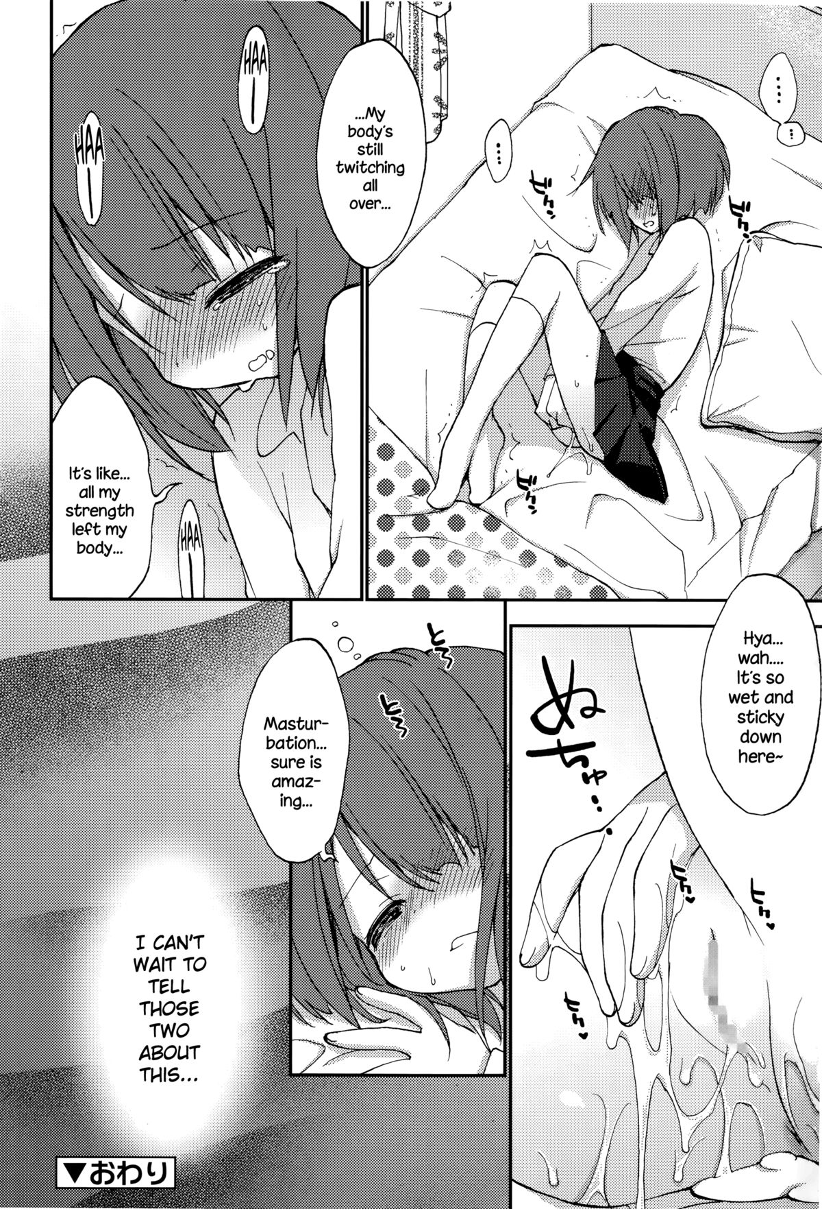 [Konata Hyuura] Shishunki Damono (Juicy No. 12 2016-01) [English] {NecroManCr} page 12 full