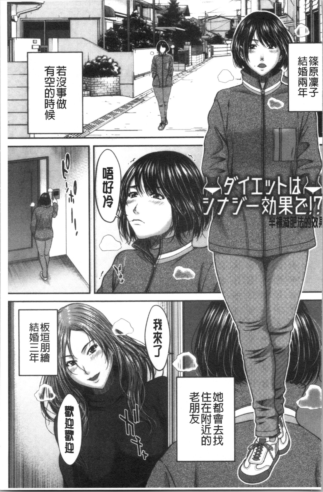 [Ueno Naoya] Abitai Kanojo no Mitsueki [Chinese] page 9 full