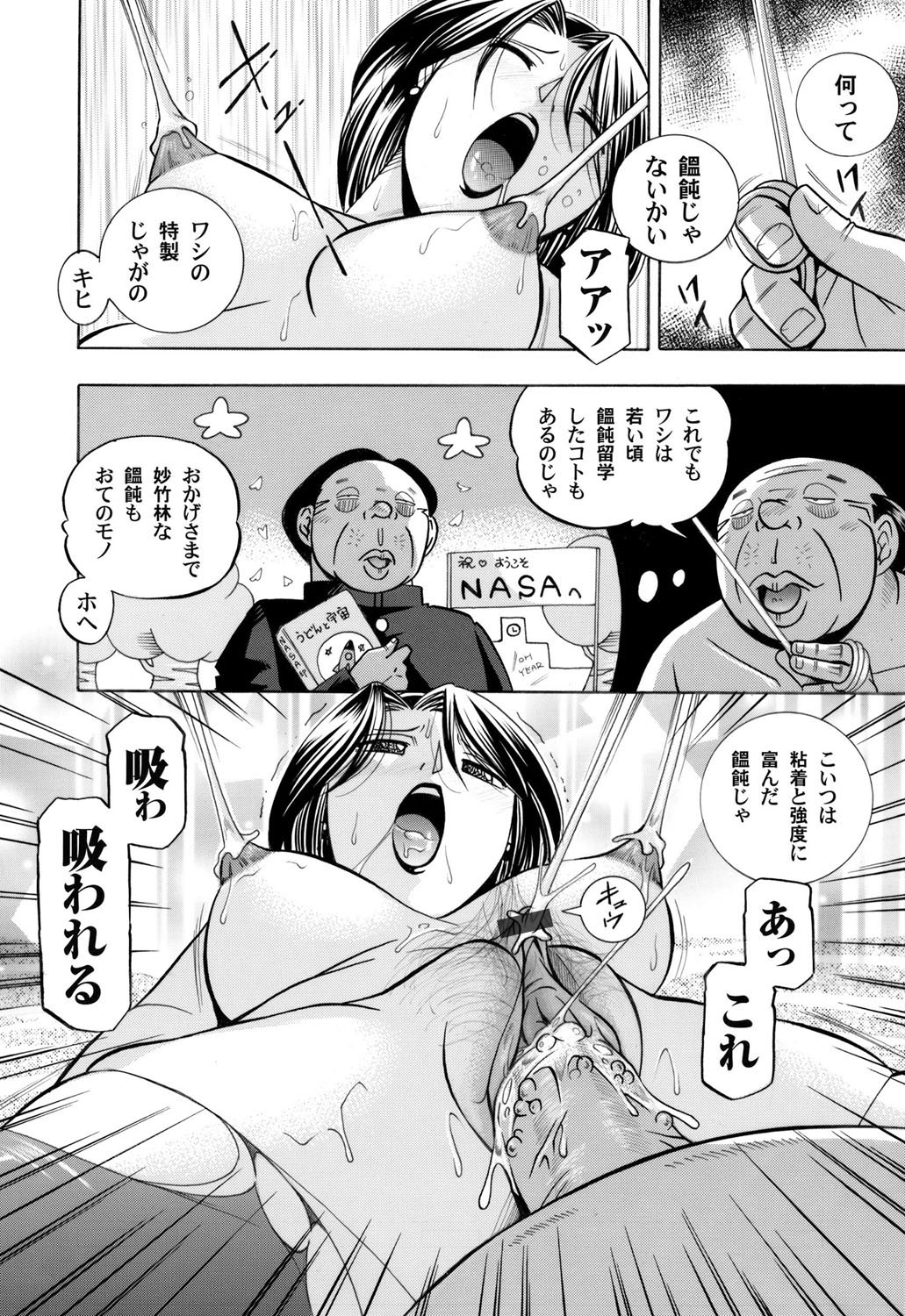 COMIC Magnum Vol. 35 page 5 full