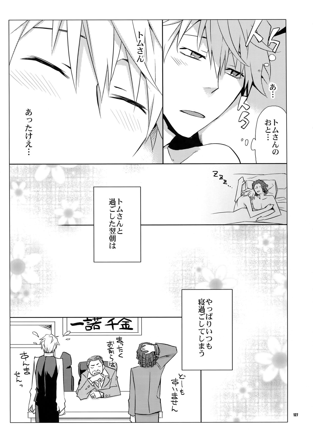 (C80) [Crazy9 (Ichitaka)] Sairoku (Durarara!!) page 126 full