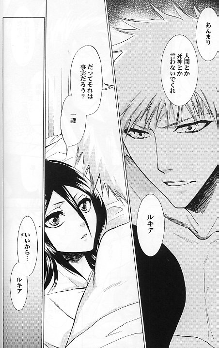 (C70) [LOVE DROP (Okuda Raku)] 16Strawberry (Bleach) page 29 full