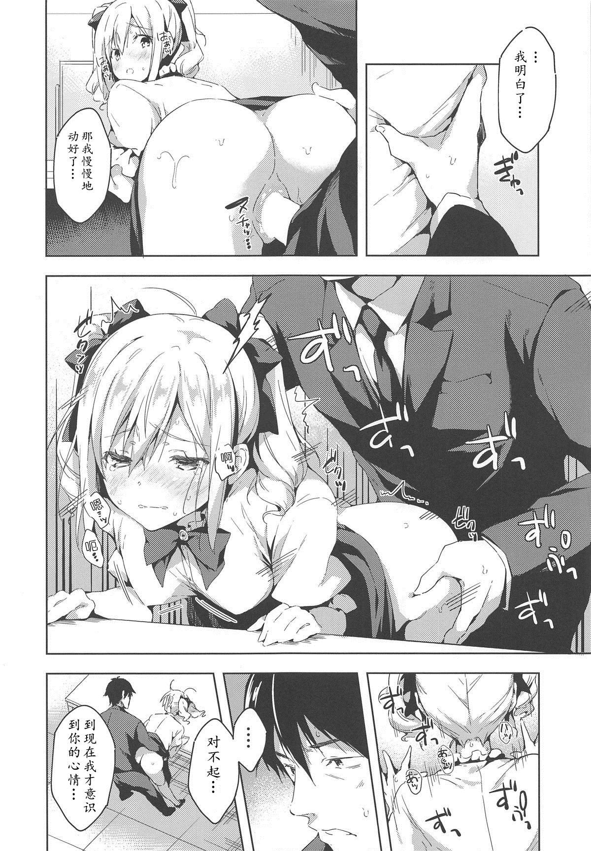 (C95) [Mirukuseiki (Sukoyaka Gyuunyuu)] Suki Suki Daisuki! (THE IDOLM@STER CINDERELLA GIRLS) [Chinese] [黄记汉化组] page 16 full