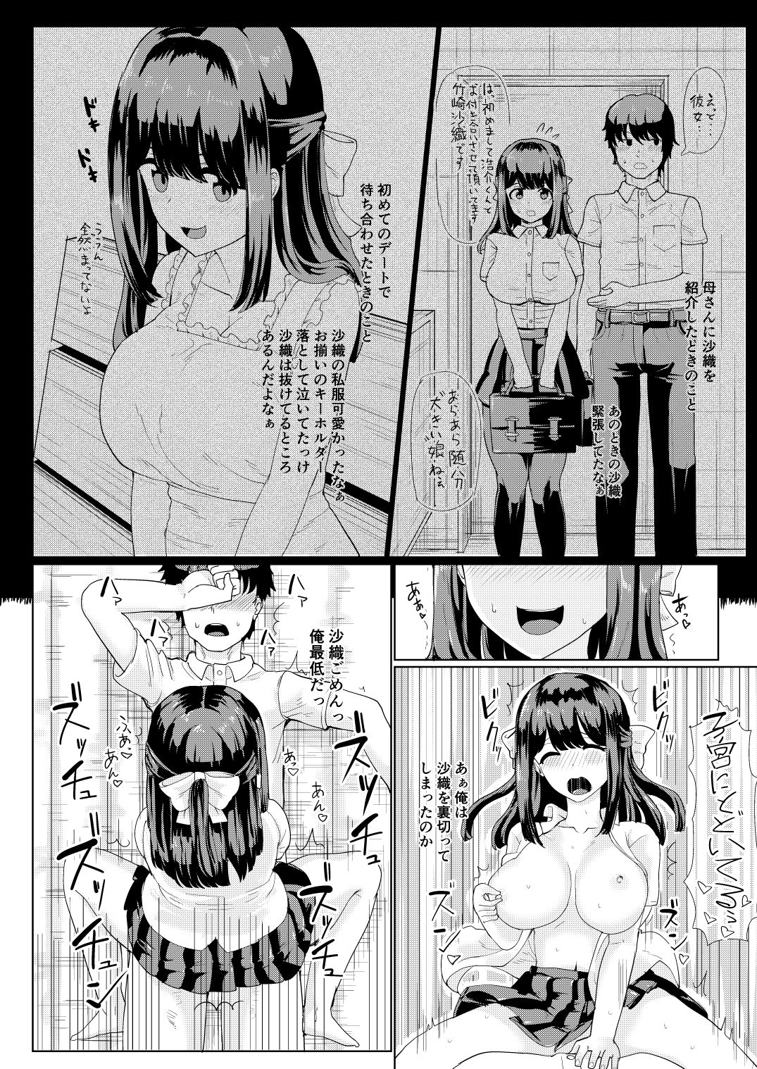 [tsuniverse (Yuniba)] Kanojo to Oji-san no Karada ga Irekawaru TSF page 22 full