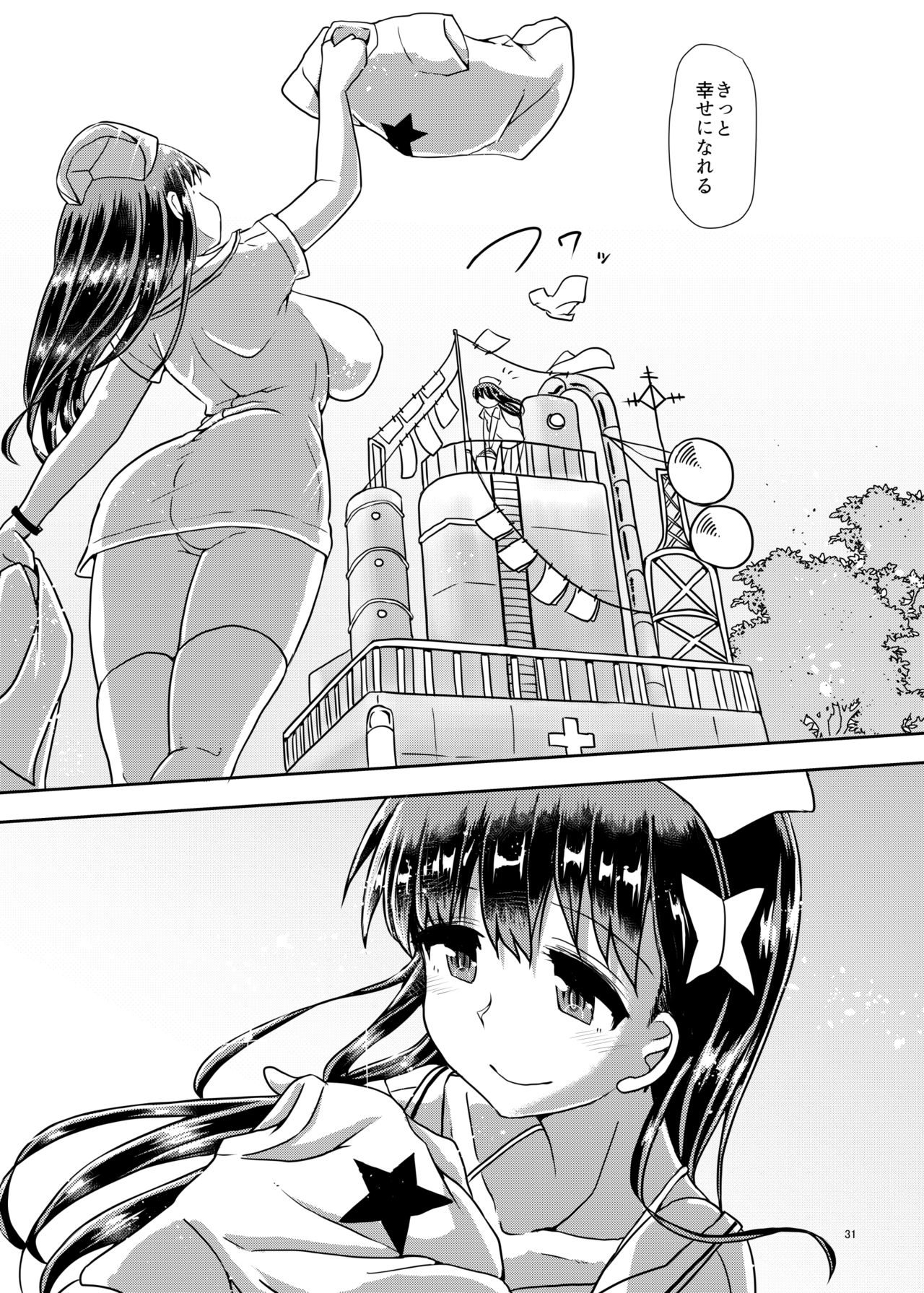 [Aoba Q Madou (Hakaba Yodomu)] Futanarikko Succubus ★ Lovely Days [Digital] page 31 full