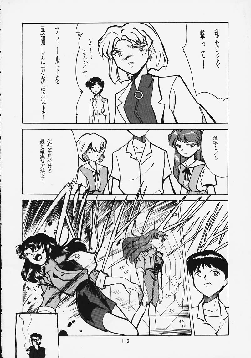 [JURO AKAGI] Soru Shugeki page 11 full