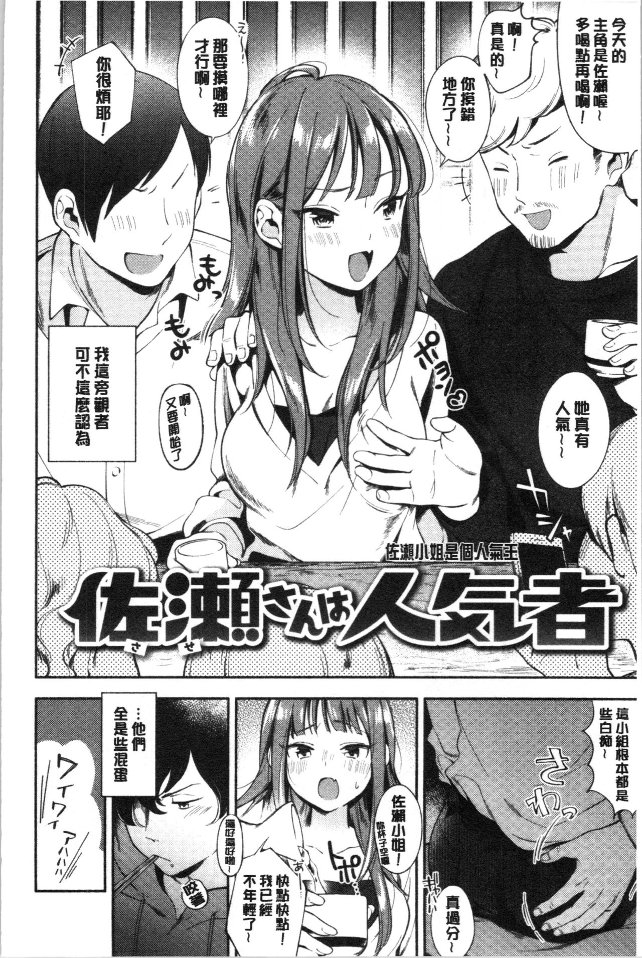 [Wantan Meo] Okaeri - welcome home | 歡迎回來 [Chinese] page 27 full