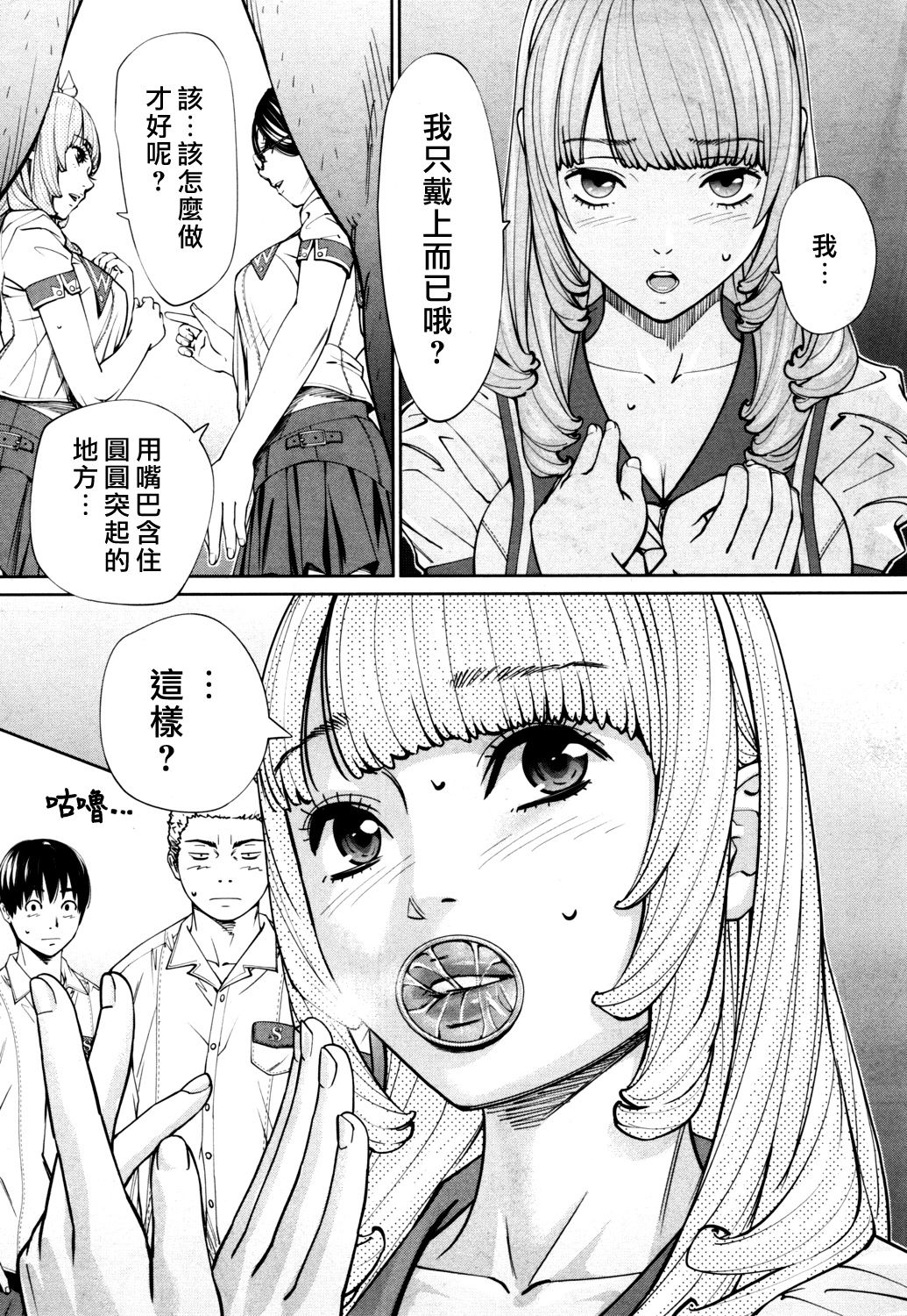 [Seto Yuuki] Chitose Ch. 1 (COMIC Mugen Tensei 2019-07) [Chinese] [最愛大屁屁x漢化組漢化組] [Digital] page 33 full