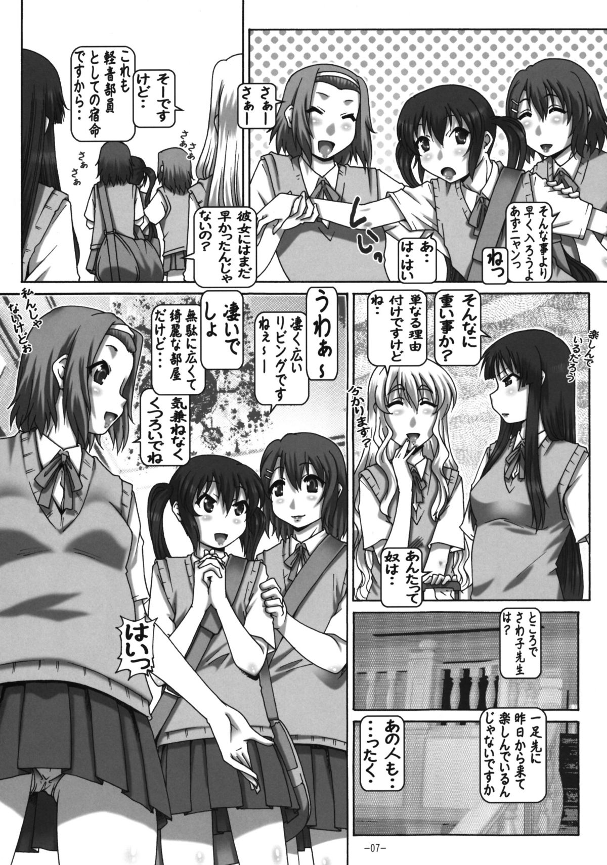 (C76) [Daihonei (Type.90)] Empire Hard Core 2009 Summer (K-ON!) page 6 full