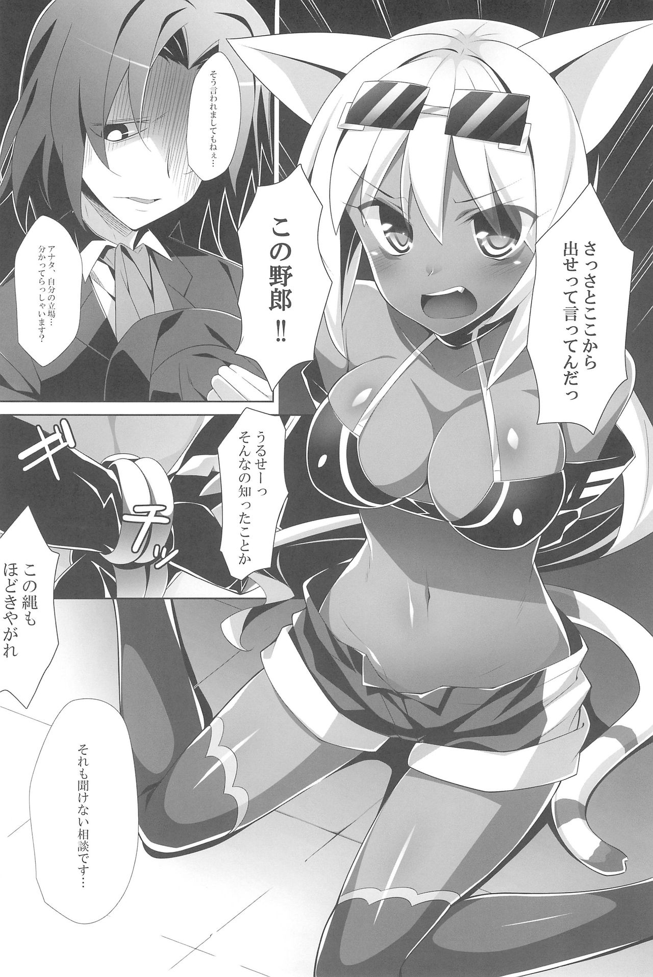 (C86) [Koito Sousakusho (Hinata Mutsuki)] Musen Inshoku Yurushimasen. (Kaiten Mutenmaru) page 6 full