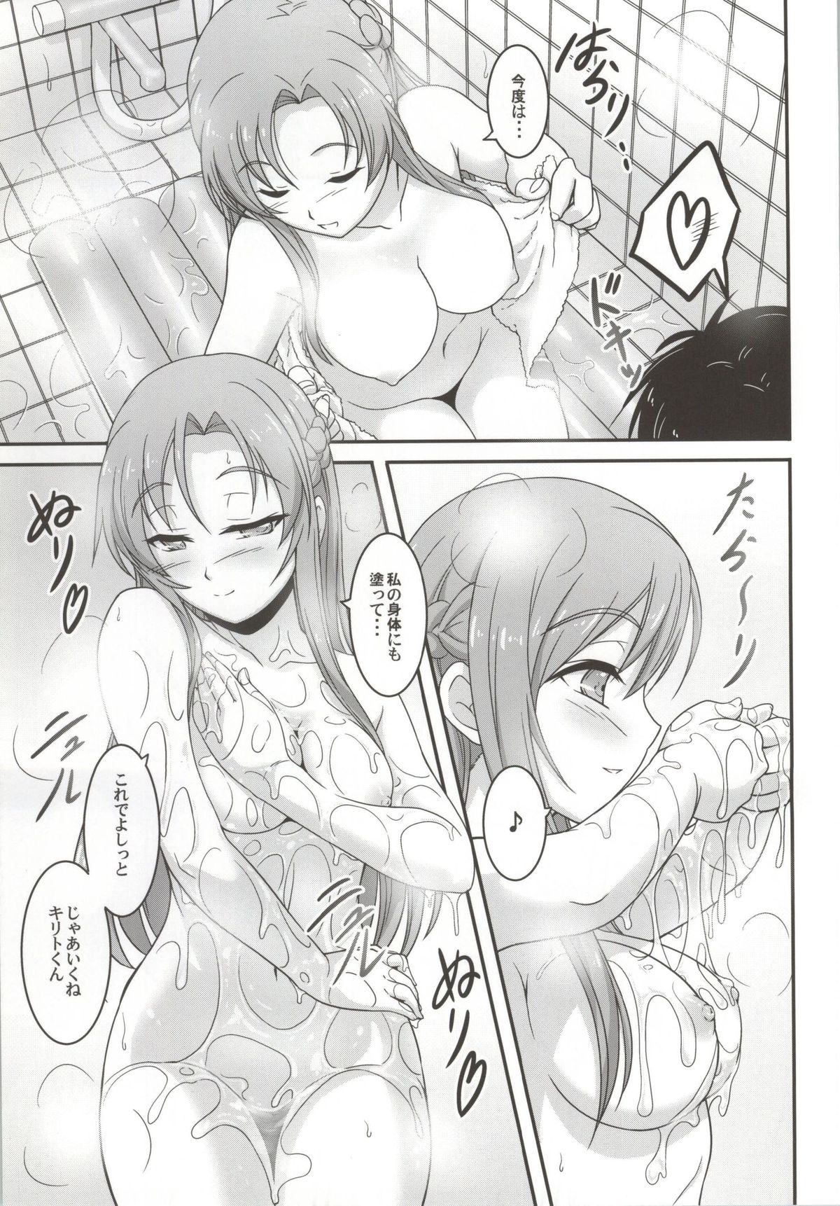 [Ishikari Shake Nabe Doukoukai (Takahirolling)] Soap Art Online -Senkou no Awahime- (Sword Art Online) page 6 full