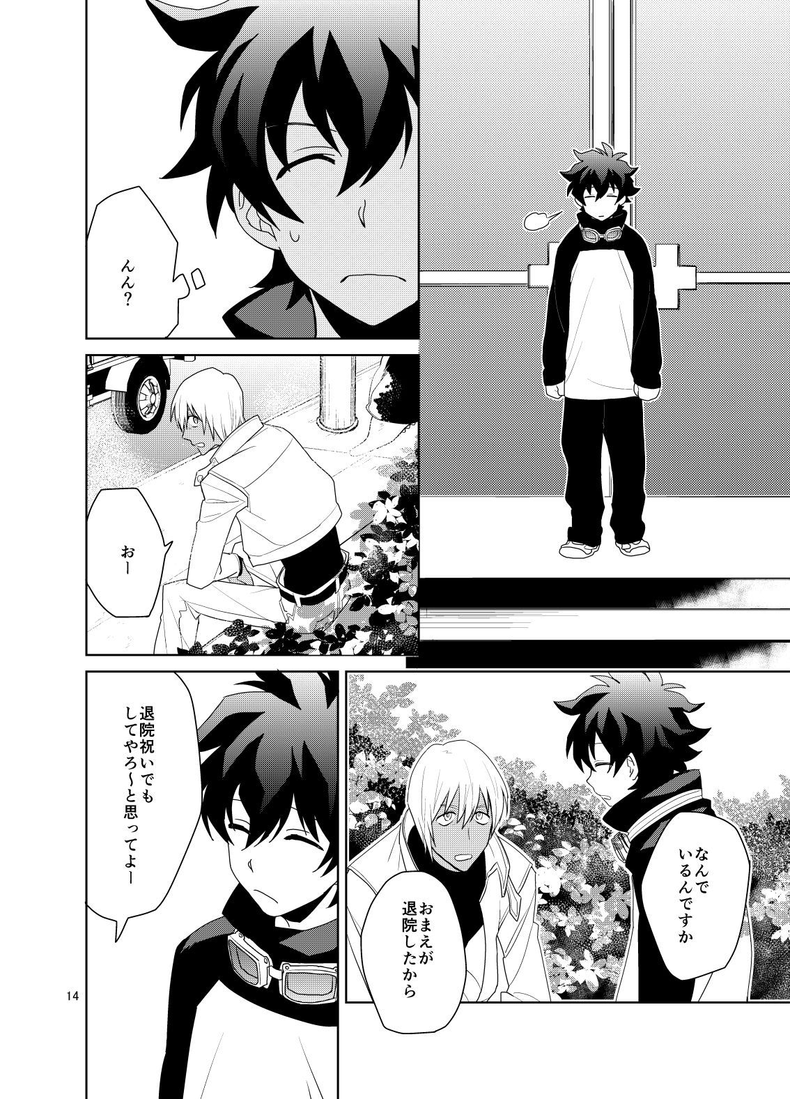 [KRMY (Ayao, Hatoji)] Shinkoku na Error ga Hasseishimashita. (Kekkai Sensen) [Digital] page 13 full