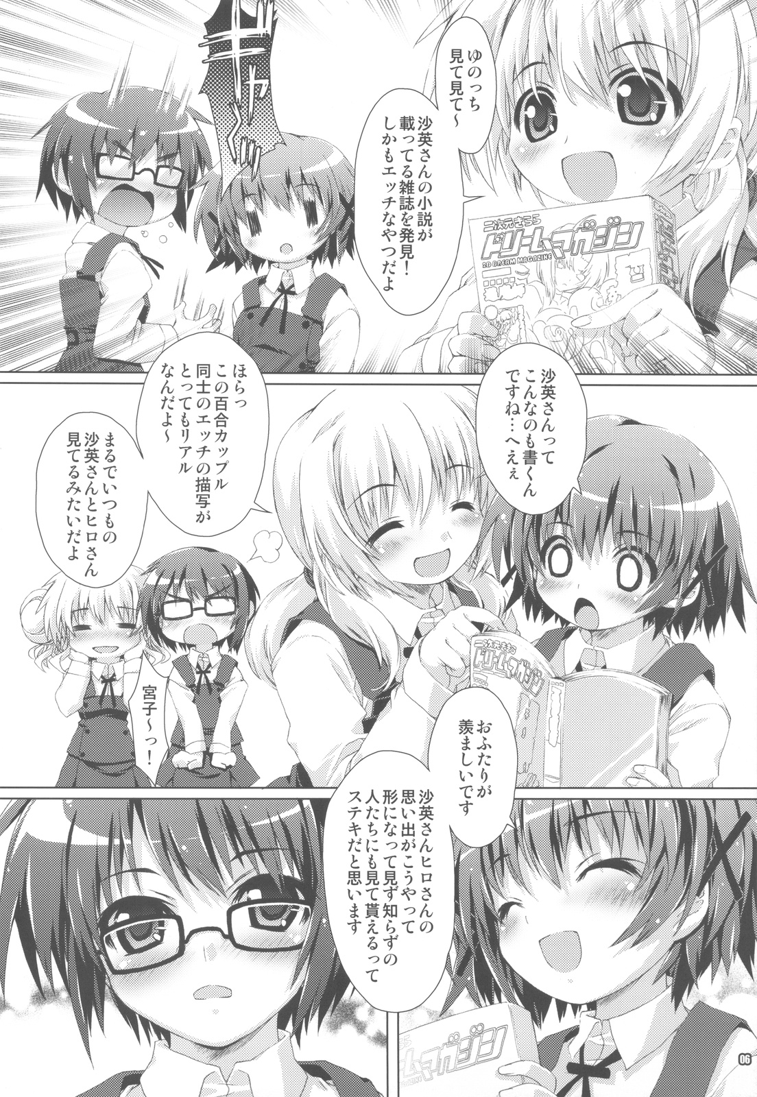 (COMIC1☆4) [Magic Private Eye (Mitsuki Mantarou)] Hidamarin (Hidamari Sketch) page 6 full