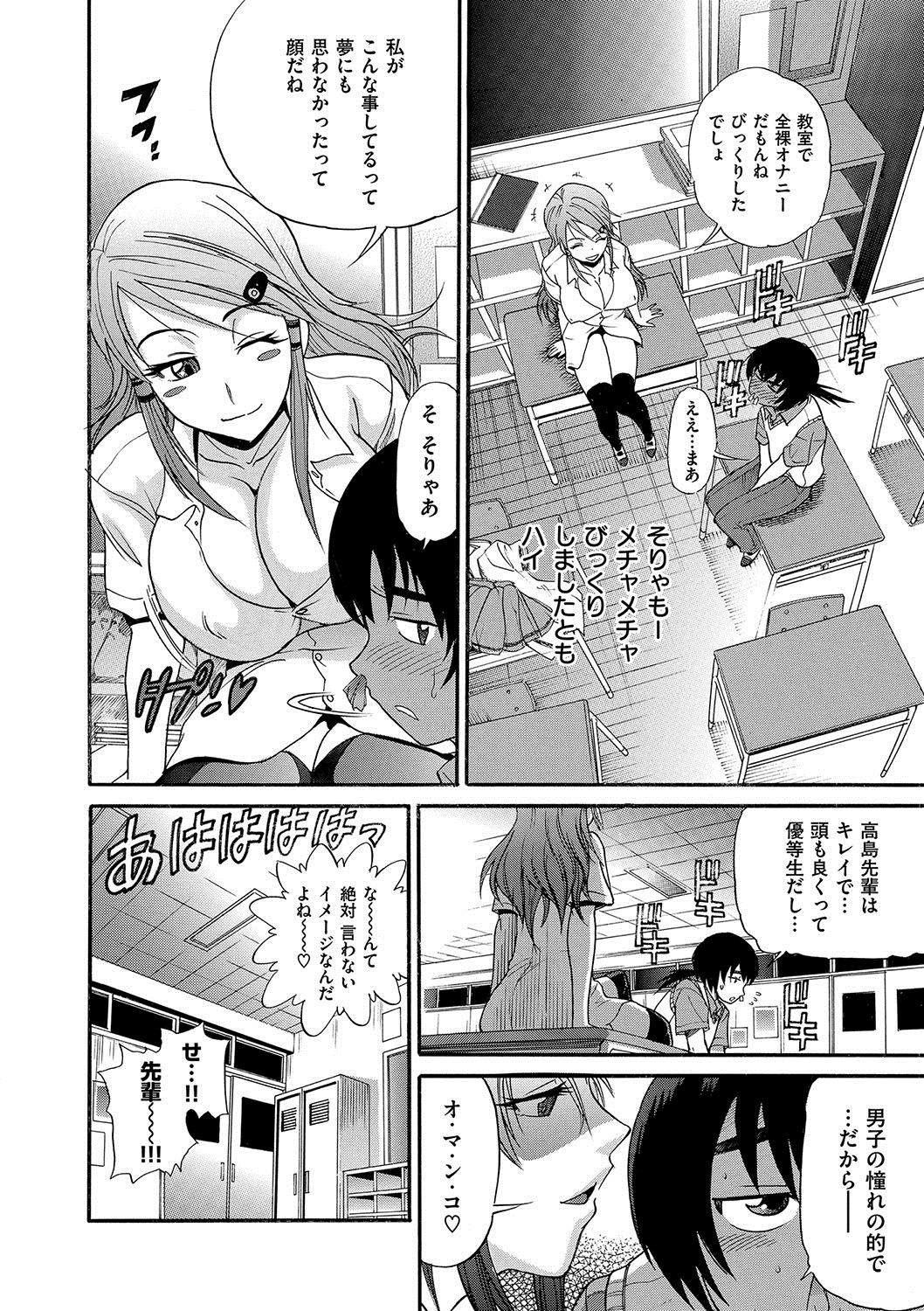 [DISTANCE] HHH Triple H Shinsouban [Digital] page 13 full