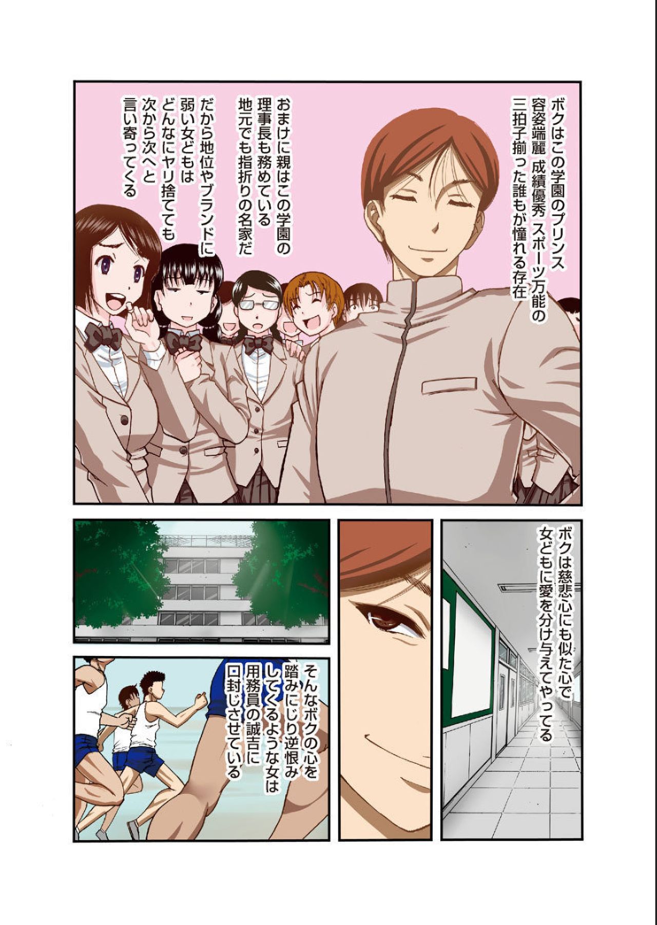 COMIC KURiBERON 2012-10 Vol.01 page 32 full