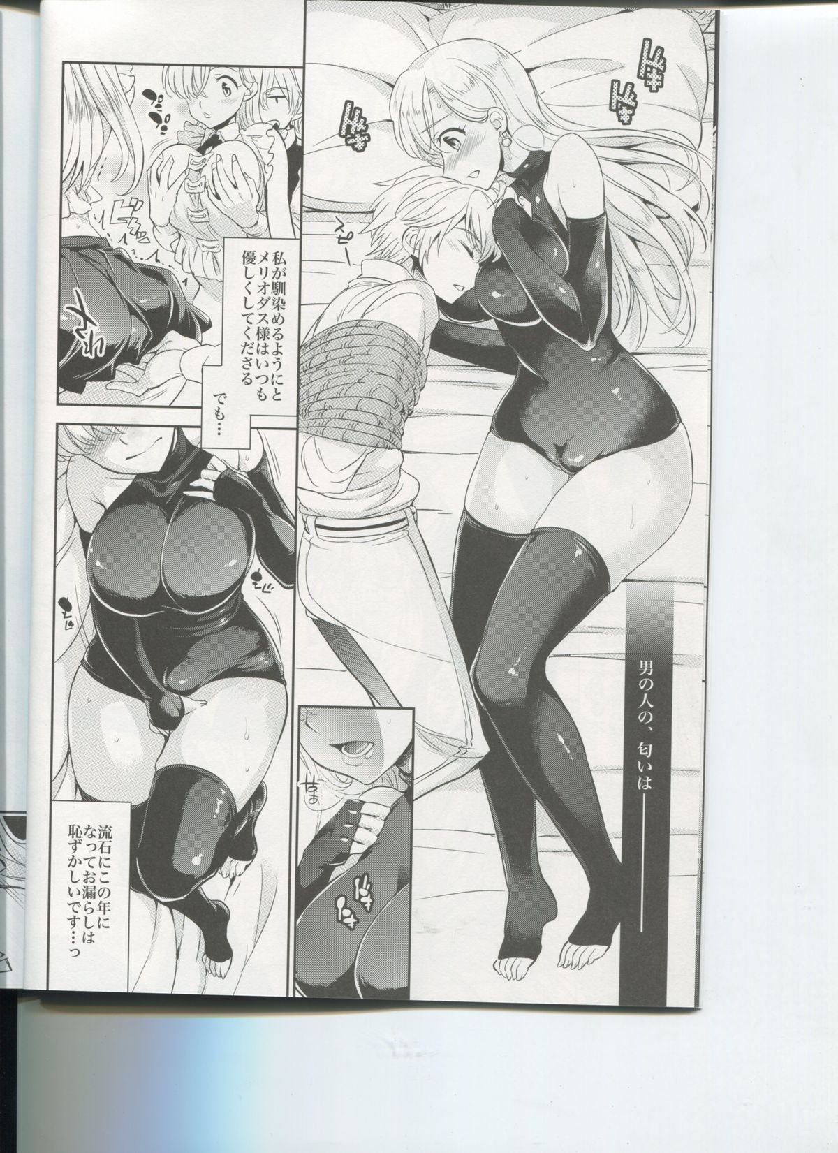 (C87) [Crazy9 (Ichitaka)] C9-16 Omorashi Elizabeth (The Seven Deadly Sins) page 7 full