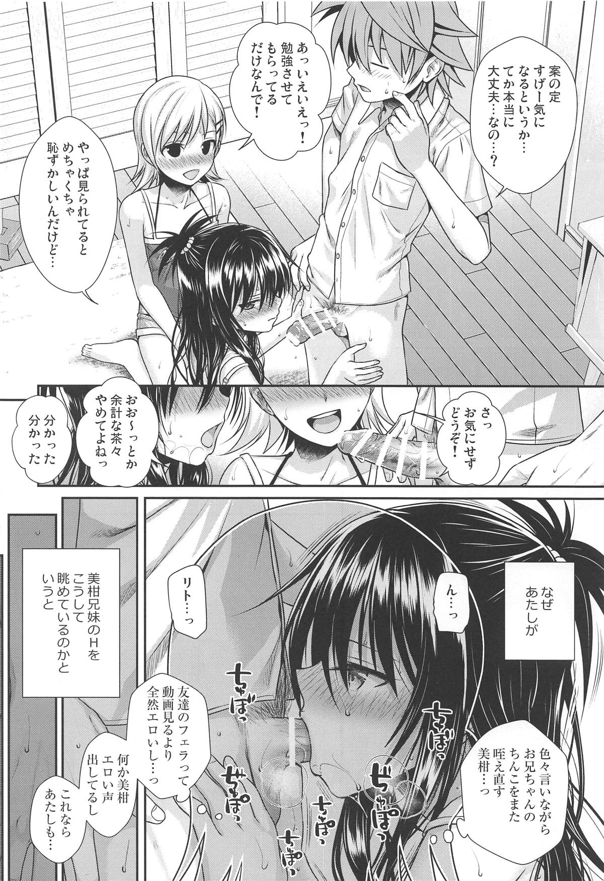 [40010 1-GO (Shimanto Shisakugata)] Oshiete! Mikan Senpai (To LOVE-Ru) [2019-01-21] page 5 full