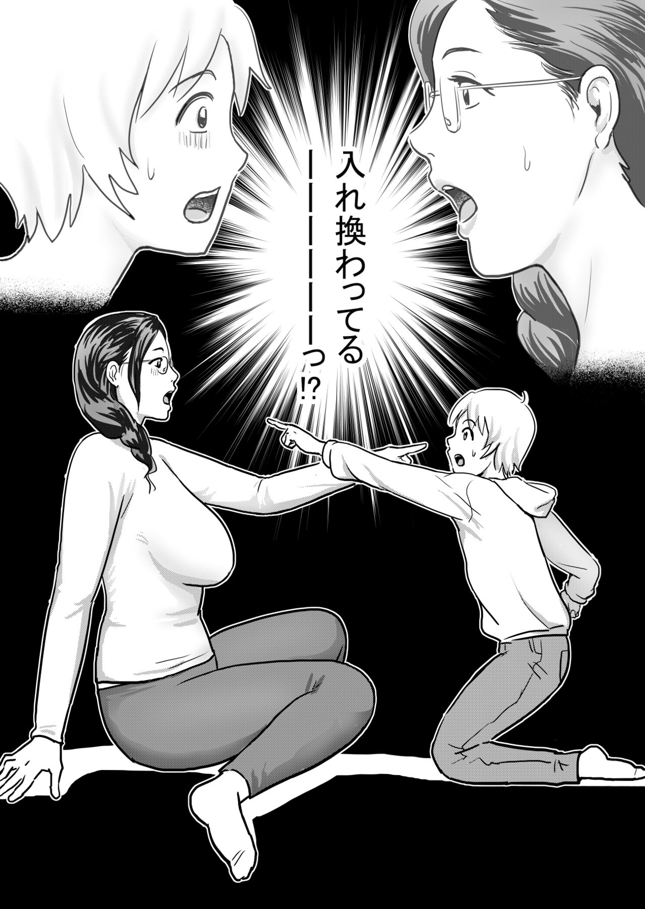 [Vulcan Nure] Boku no Oba-san wa Sugoku Ecchi page 3 full