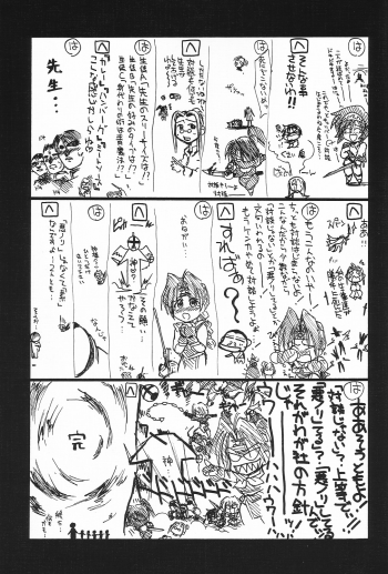 (CR25) [UA Daisakusen (Harada Shoutarou)] Ruridou Gahou CODE:08 (SoulCalibur) - page 29