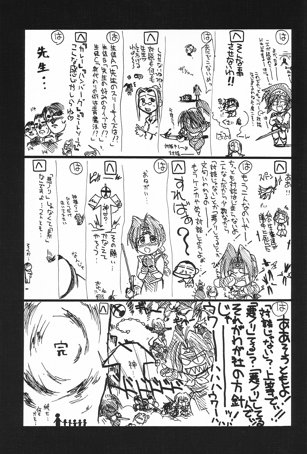 (CR25) [UA Daisakusen (Harada Shoutarou)] Ruridou Gahou CODE:08 (SoulCalibur) page 29 full