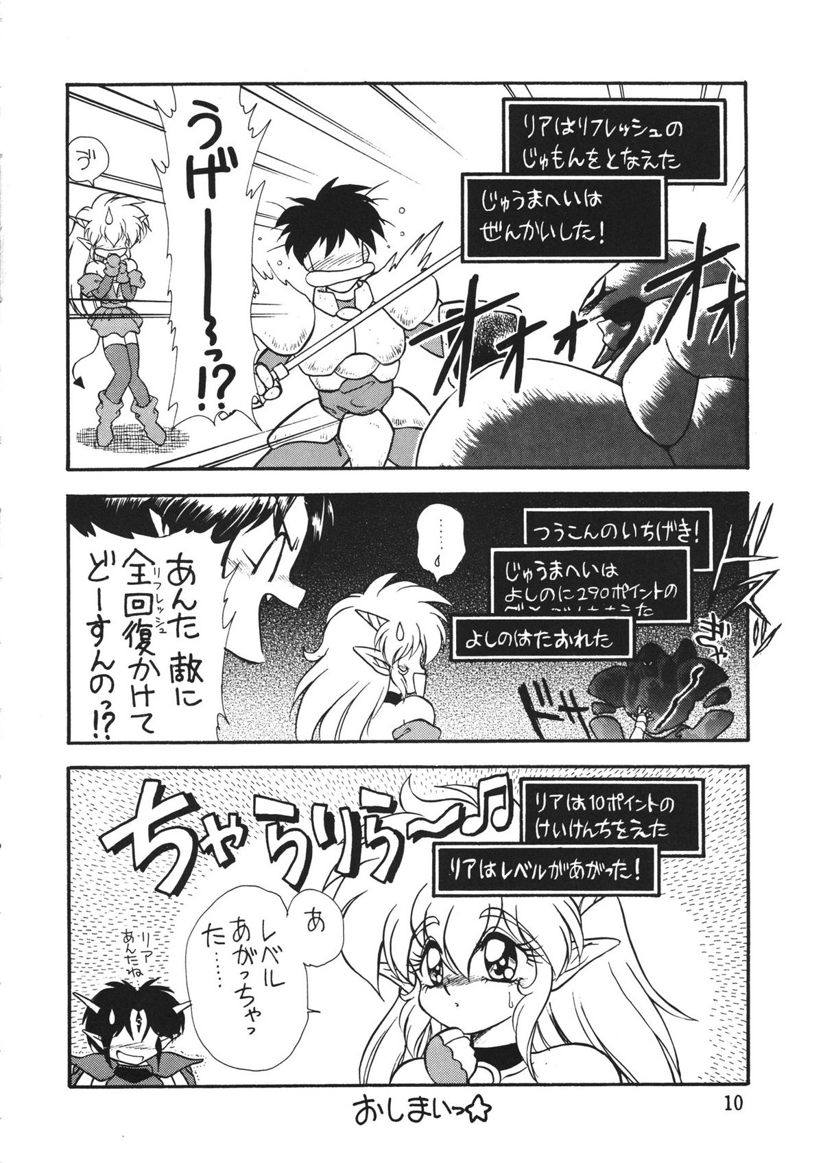 [Komachi Naginegi (Various)] Akuma no Kiss (Trouble Evocation) page 10 full