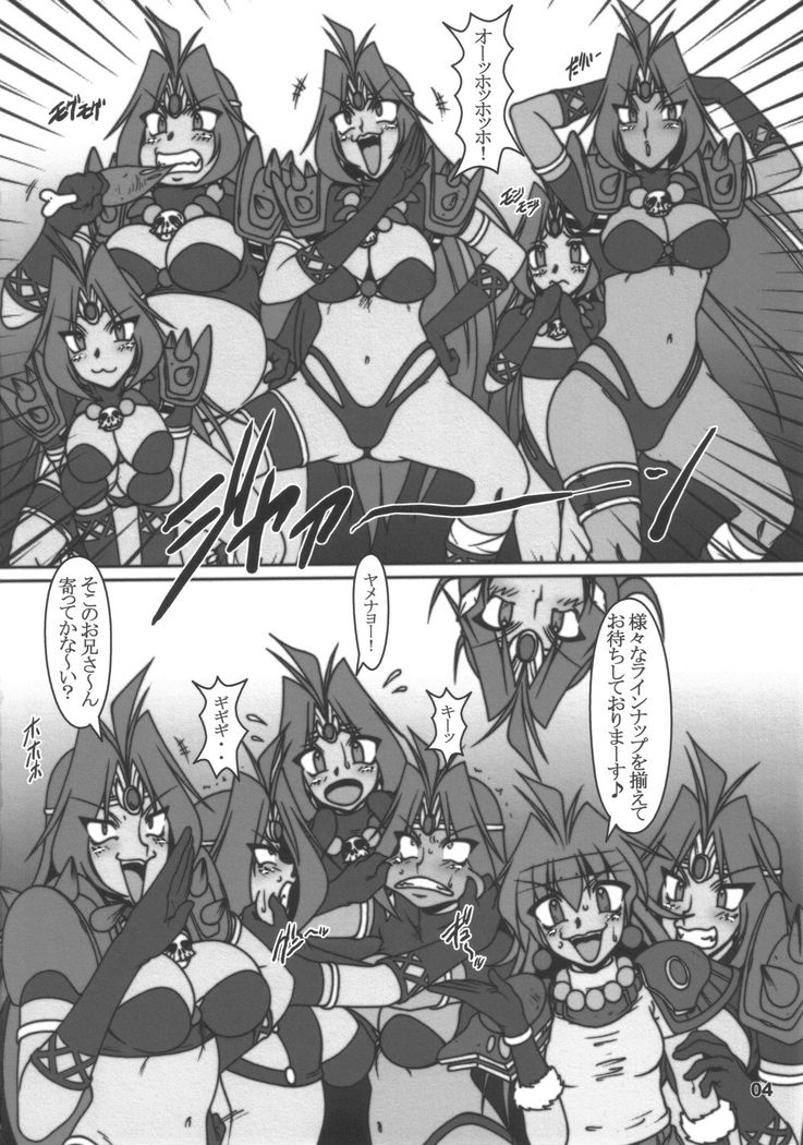 (ABnormal Carnival 5) [Hakueki Shobou (A-Teru Haito)] Doreiyers 2 (Slayers) page 3 full