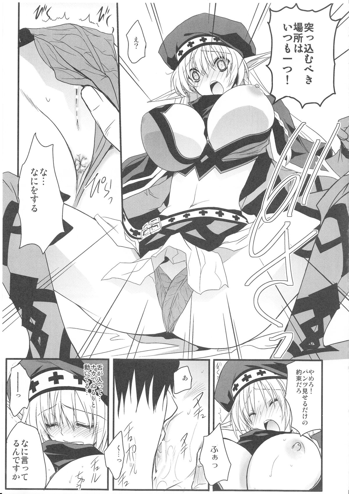 (COMIC1☆4) [CROSS DOWN (Aki Suzuki)] DOS (Queen's Blade) page 8 full